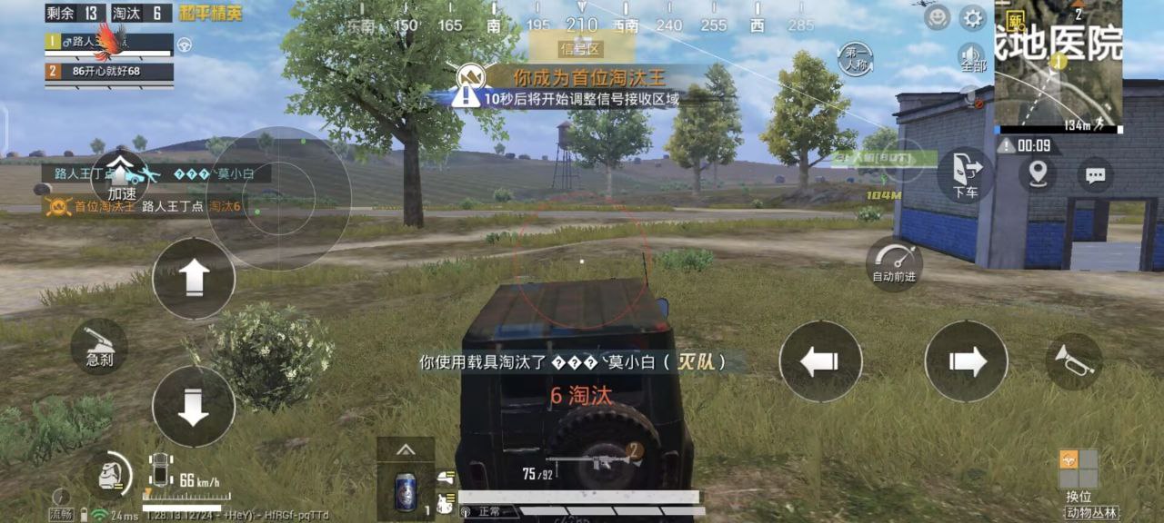 和平精英透视自瞄锁头