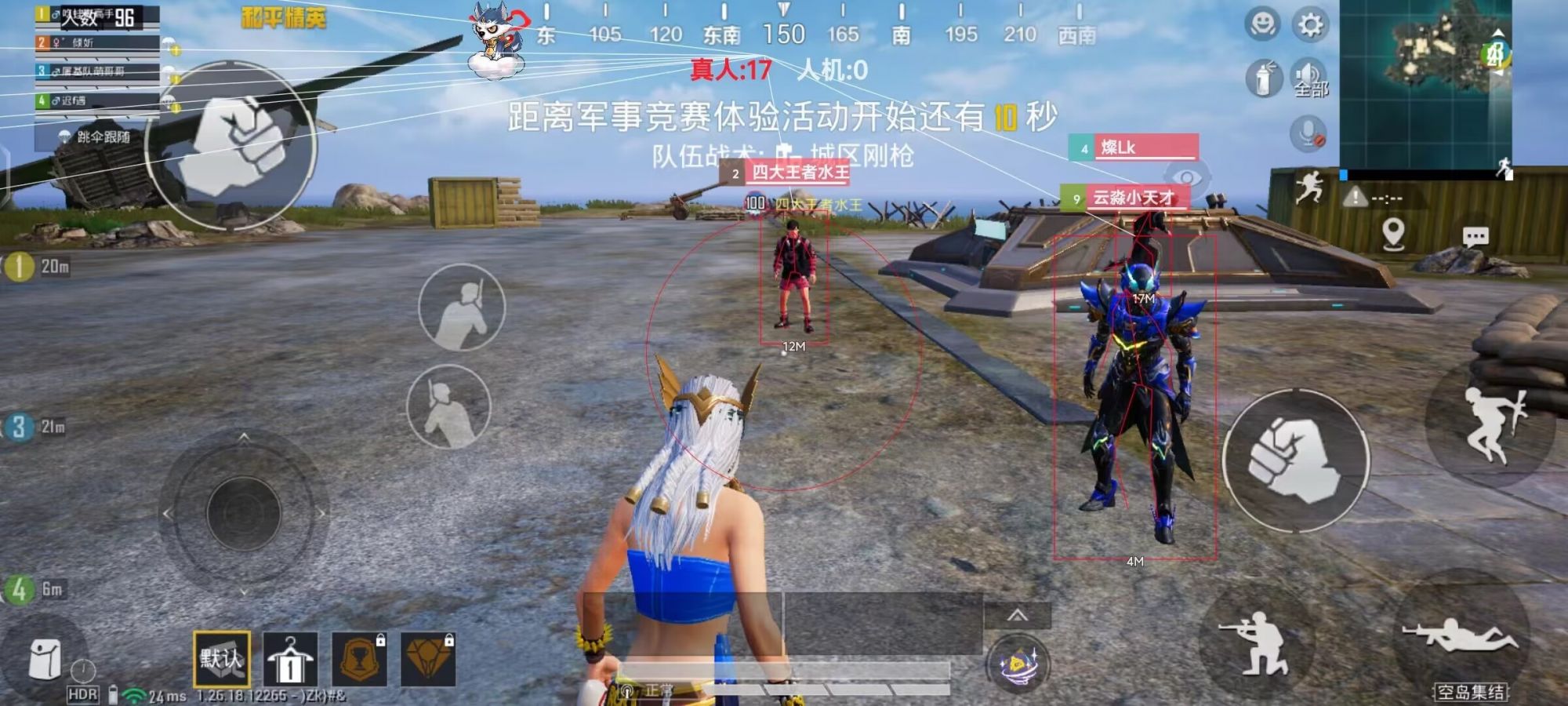和平精英腾讯模拟器【青鸟】辅助外挂