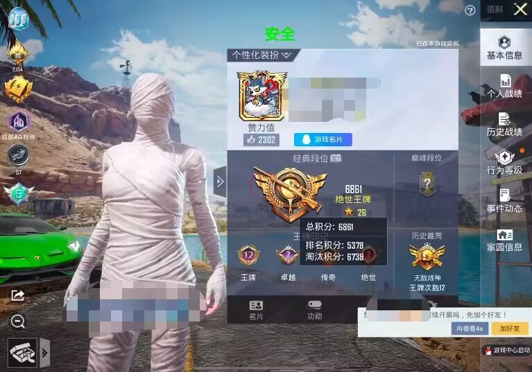 和平精英辅助【保时捷直装V6.5稳定版】无后防抖 全屏自瞄 范围伤害 子弹追踪 空投透视