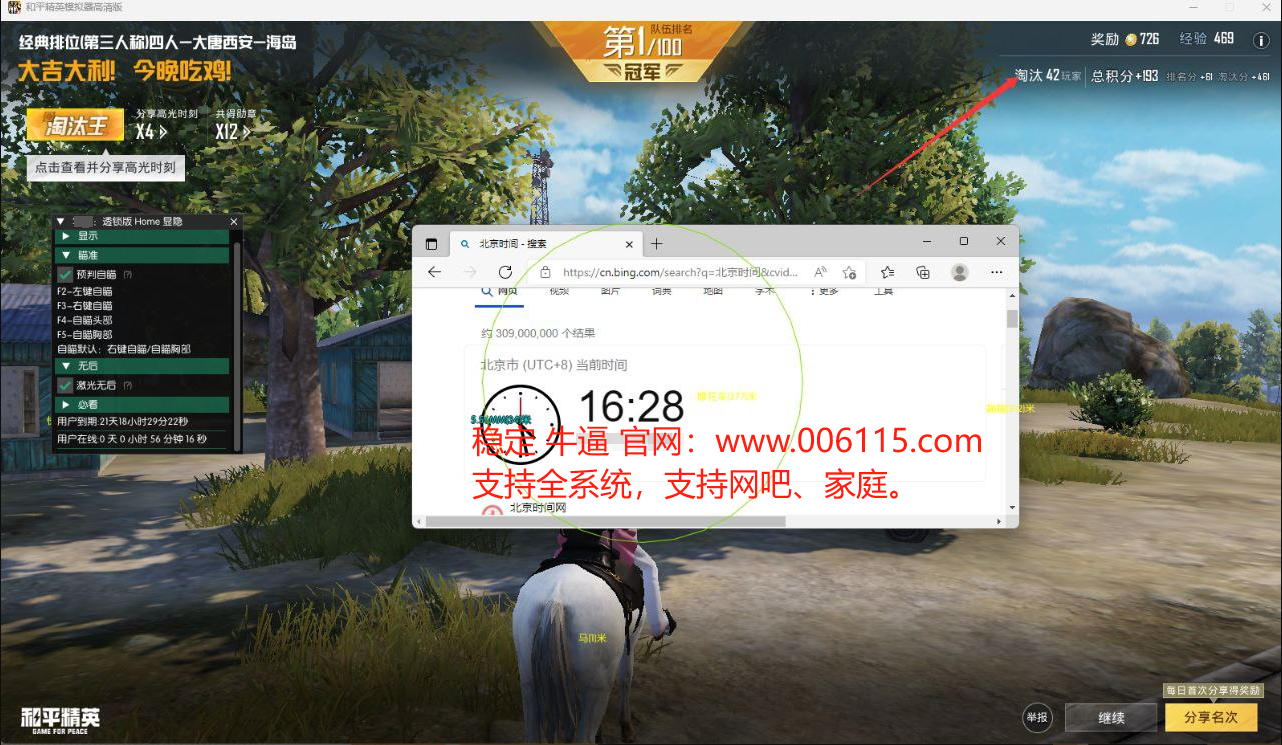 使用和平精英辅助有什么好处吗?