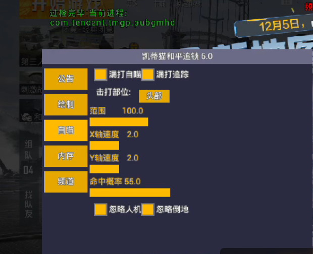 使用和平精英辅助有什么好处吗?