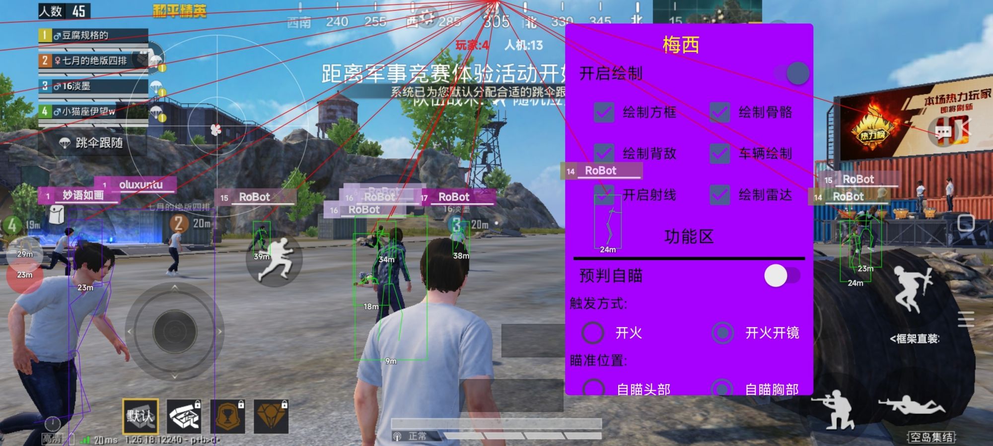 和平精英辅助【蚩尤】