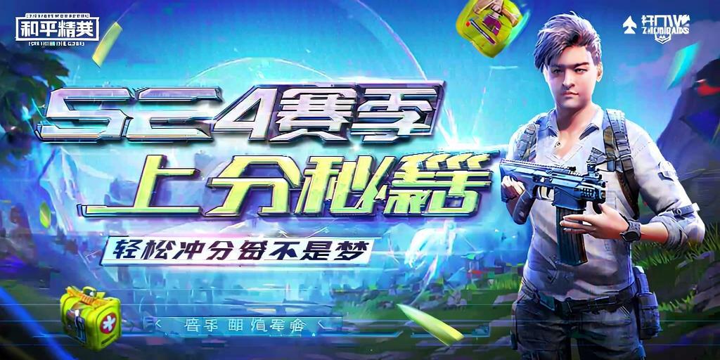 和平【涂山红红】辅助轻便直装工具,重现丝滑畅快体验