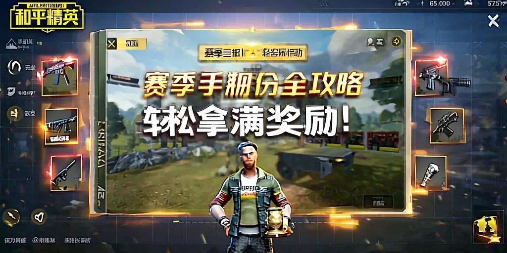 和平【涂山红红】辅助轻便直装工具,重现丝滑畅快体验