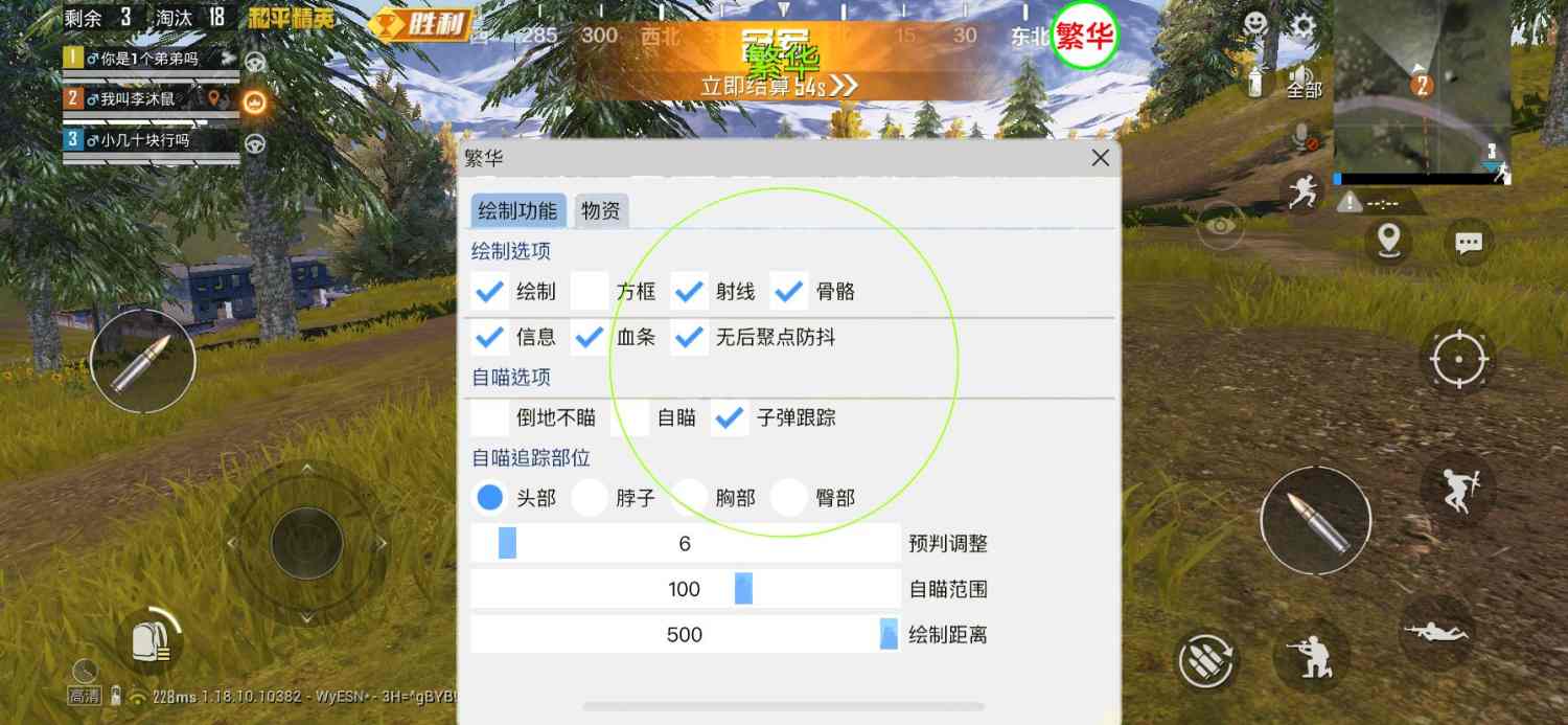 和平精英「EGM」辅助