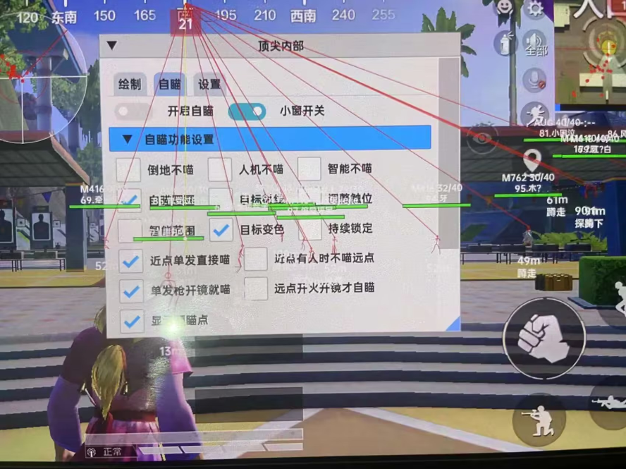 和平精英辅助【特种兵】