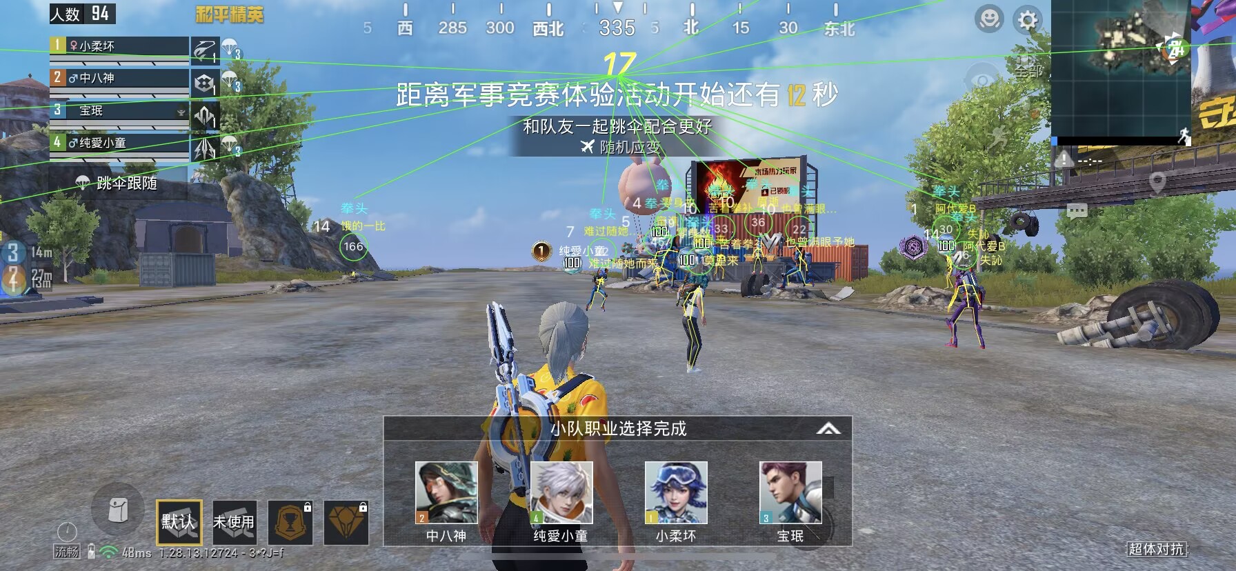和平精英【SU7内核】辅助