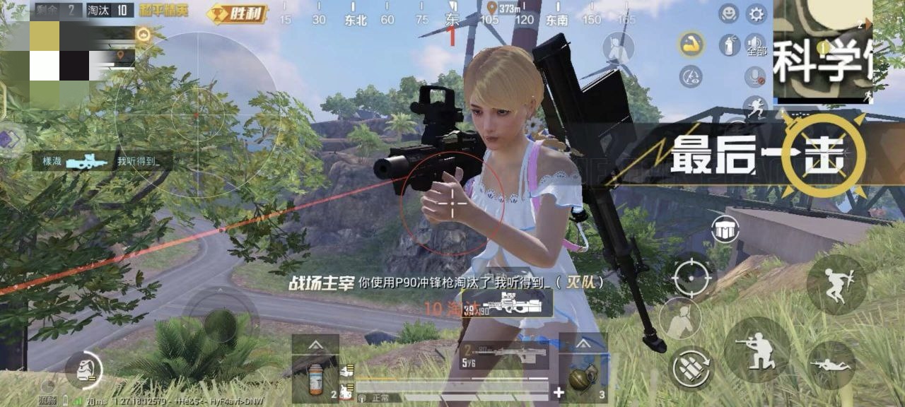 和平精英稳定外挂演示