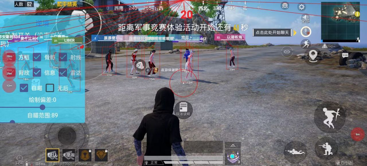 和平精英IOS免越狱辅助【九世】巨魔安装 独家UI 透视自瞄绘制