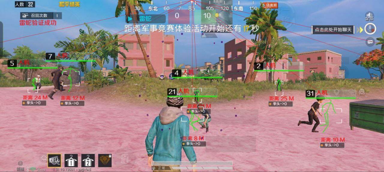 和平精英IOS免越狱辅助【九世】巨魔安装 独家UI 透视自瞄绘制