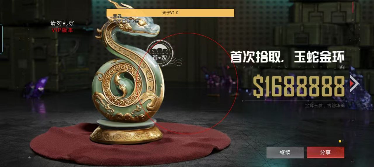 和平精英辅助【EAP+雷神】