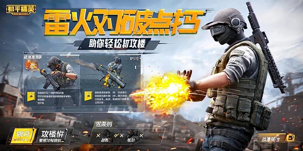 维持游戏健康:和平精英开发团队如何与社区合