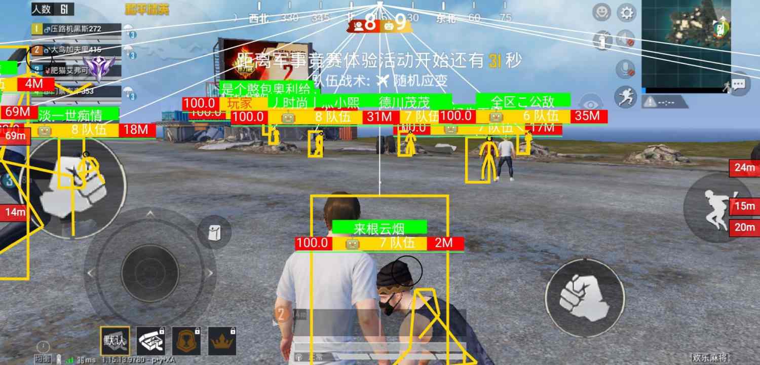 和平精英「青蛙直装」辅助,支持地铁