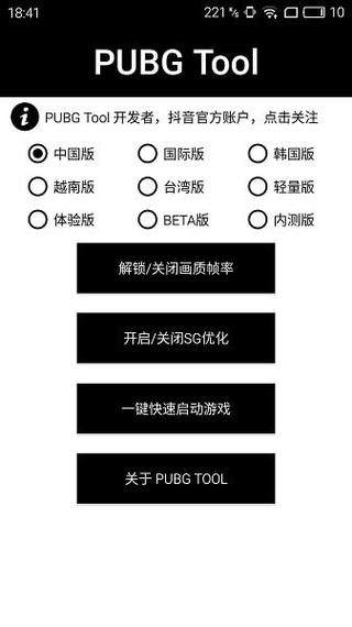 和平精英「恶魔之眼」辅助