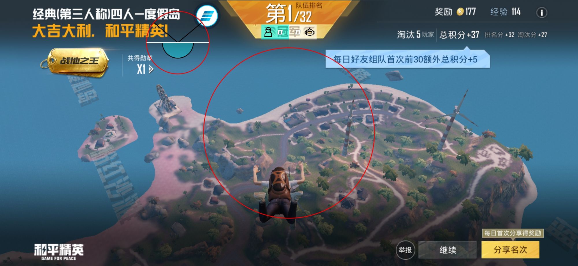 和平精英辅助工具安全指南:保护账号远离封禁