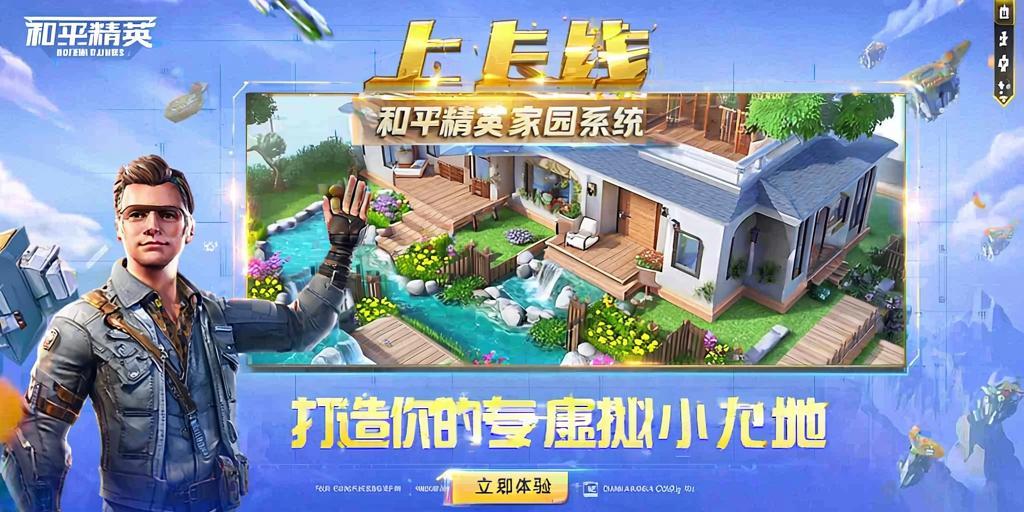 和平精英《敖光》辅助