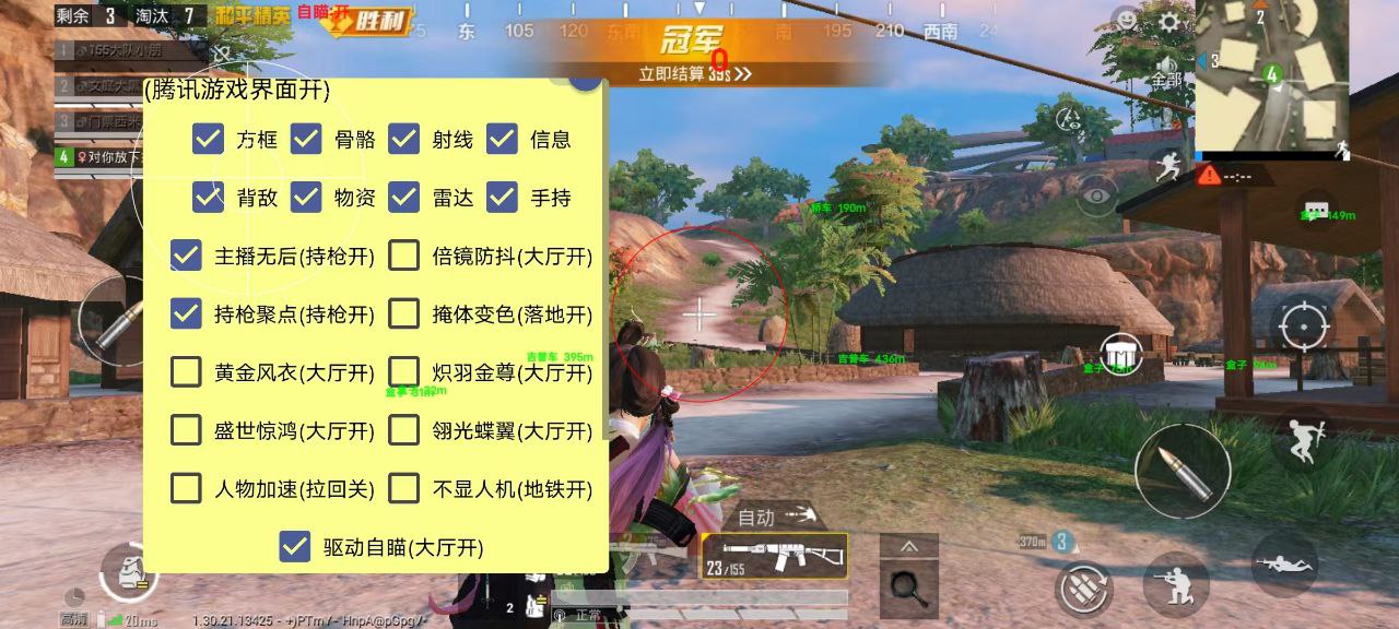 和平精英辅助【网易云容器直装】🔥可选择触摸范围🔥可选择触摸部位 🔥可调节压枪力度🔥可调节平滑力度🔥可调节子弹速度