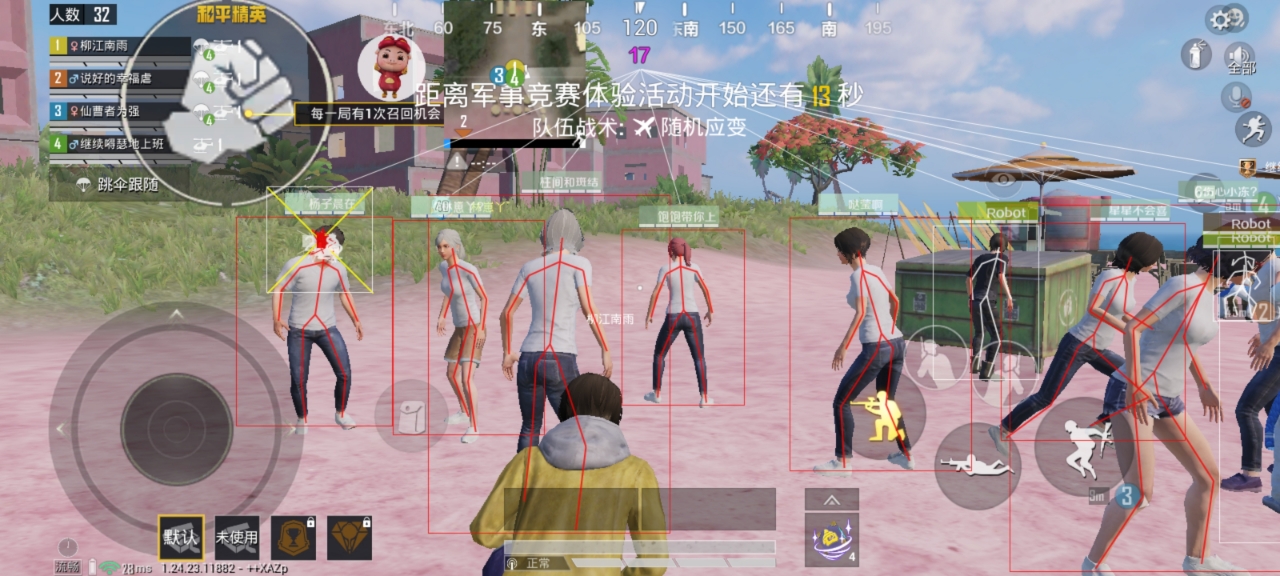 玩家社区对和平精英辅助软件的看法调查
