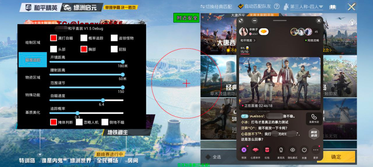 深入了解和平精英辅助现象：技术创新与社会影