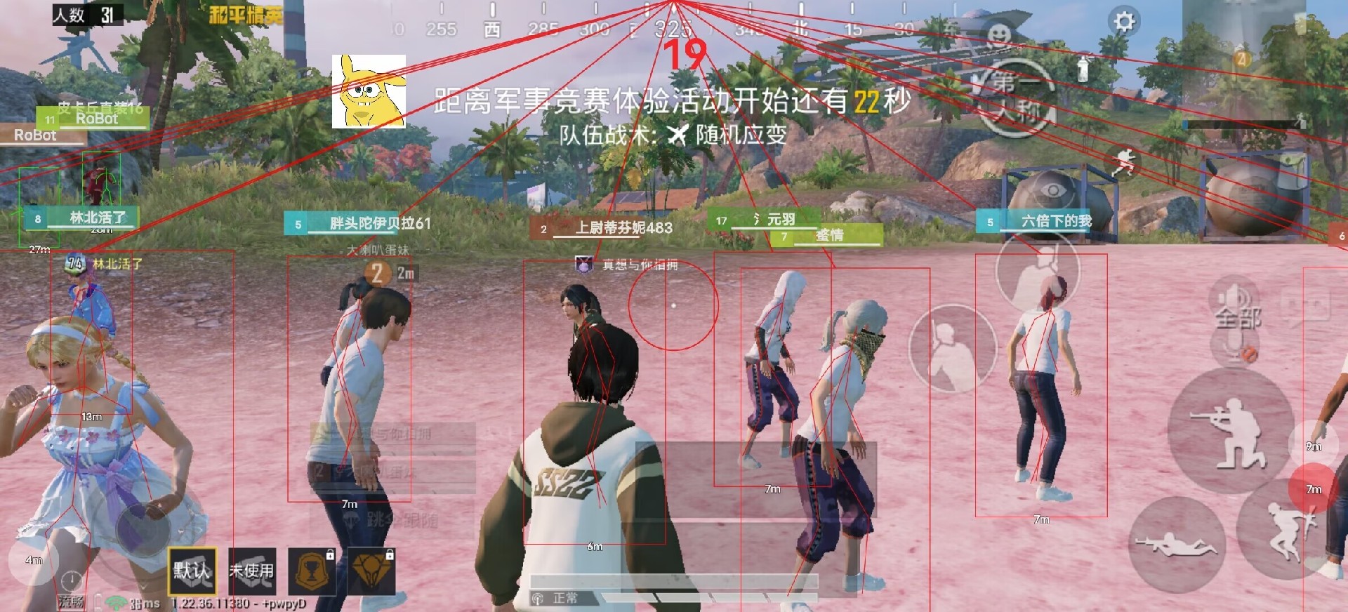 和平精英辅助：辅助软件的辩证视角与游戏公平