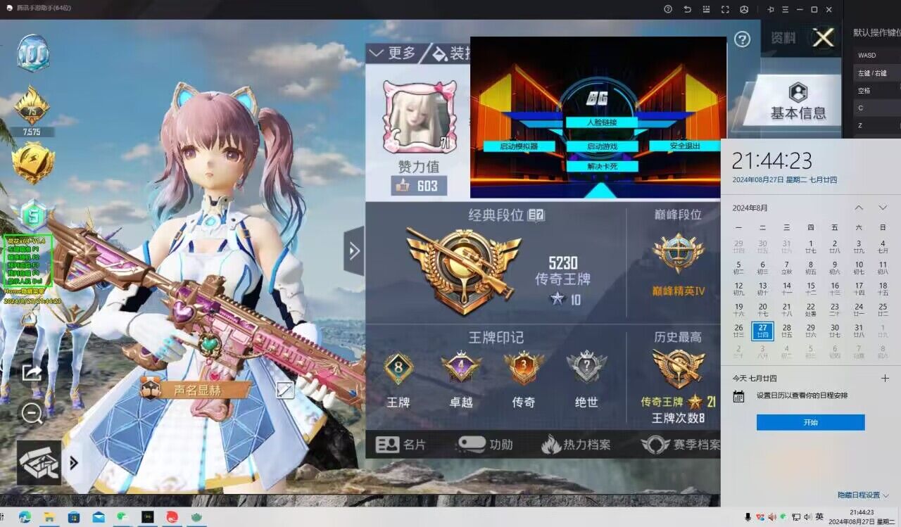 和平精英辅助【地狱犬直装V3.1修复版】原哮天犬直装改名 人物骨骼透视 全屏自瞄 物资显示
