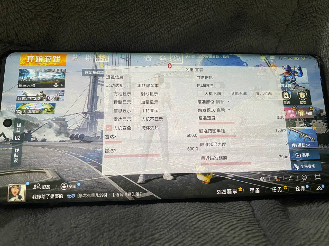 和平精英腾讯模拟器辅助【ACE变态版】