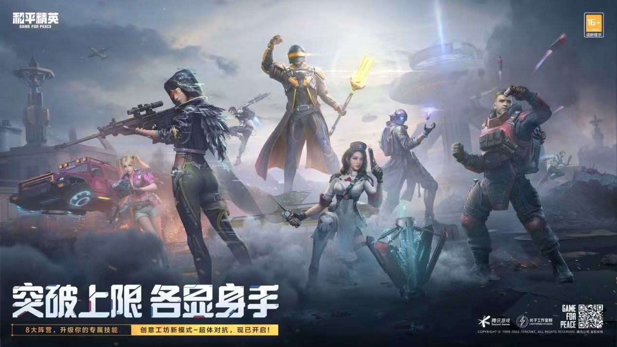 和平精英辅助《悟空》一体直装透视挂