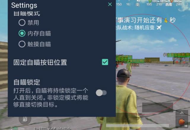 和平精英「白山茶」辅助,iOS首推