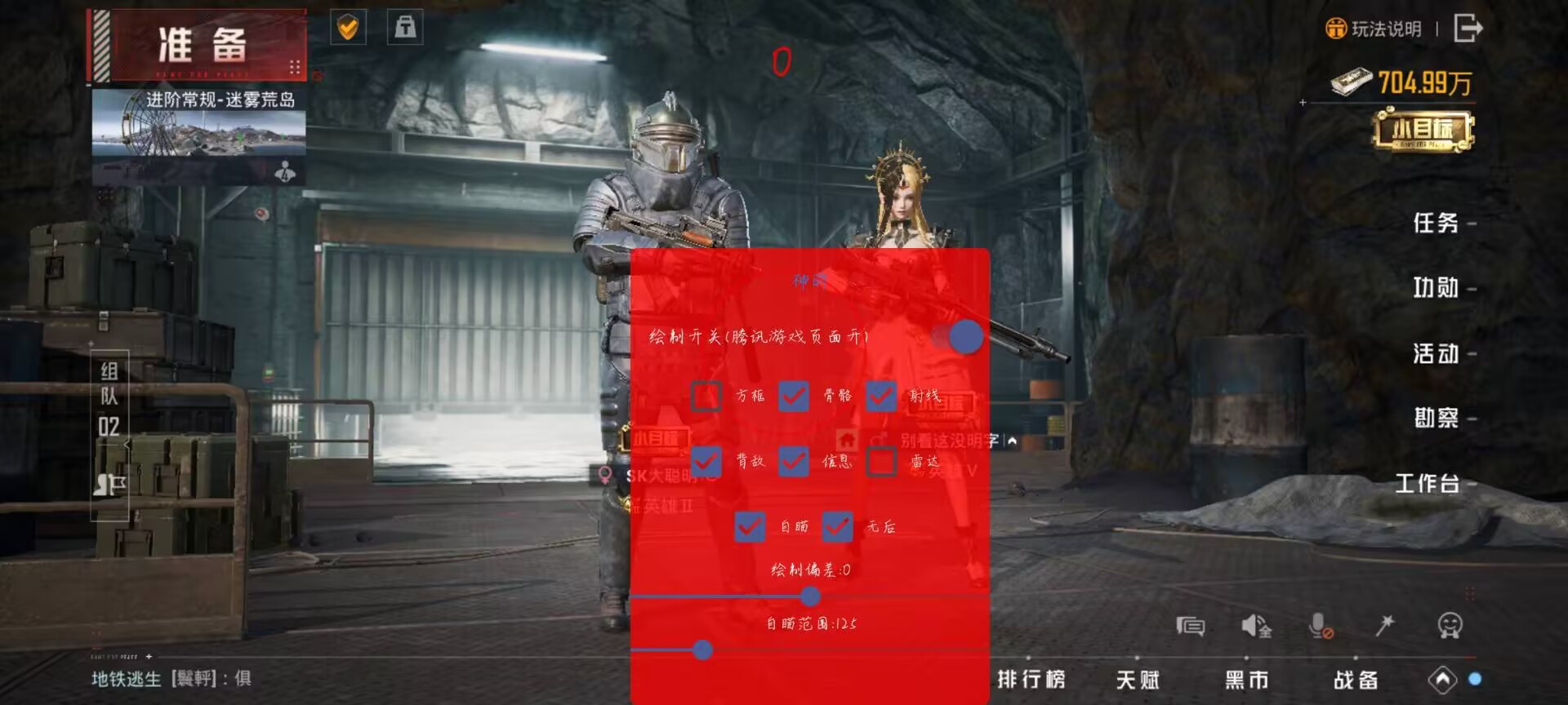 和平精英辅助【神女】
