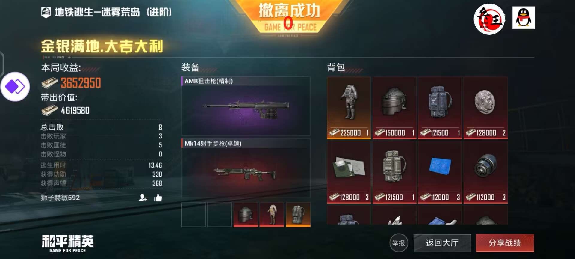 和平精英辅助《VR》ios支持全机型使用