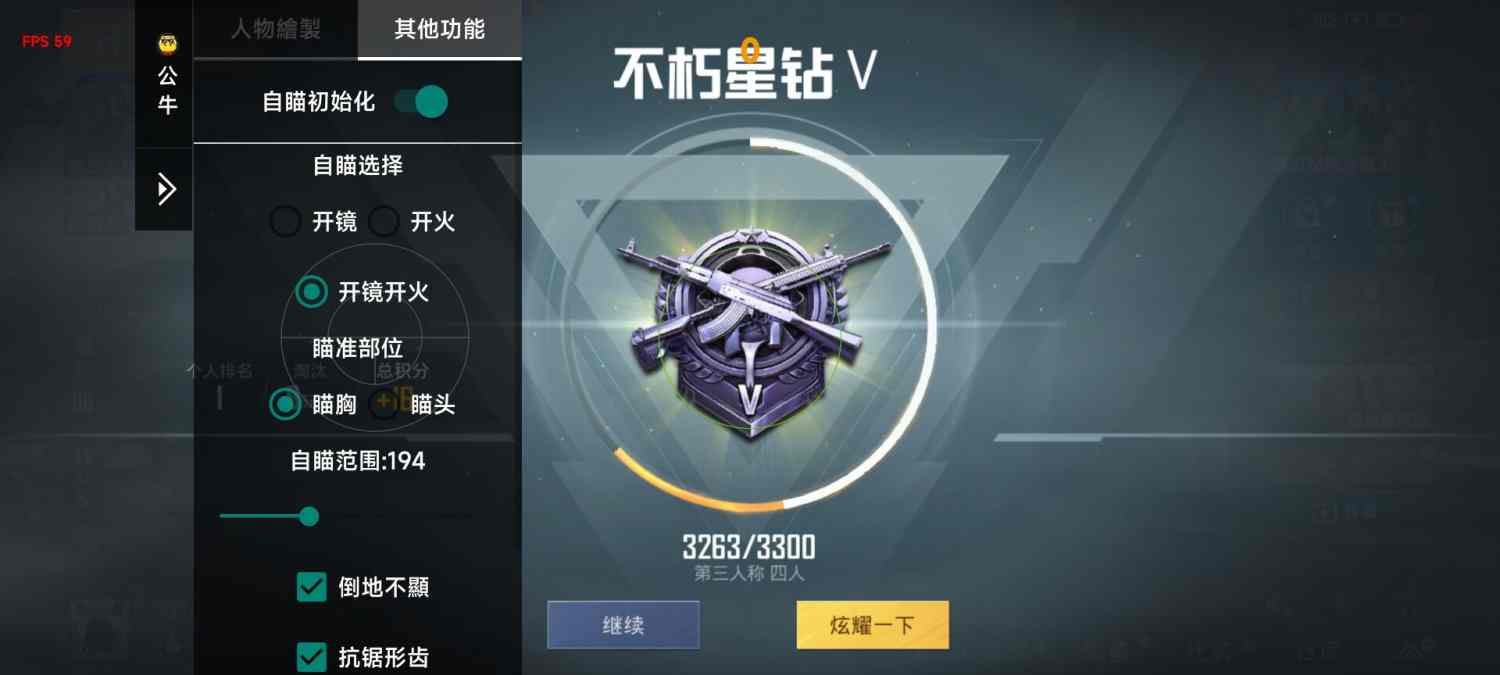 和平精英恶魔之眼外挂